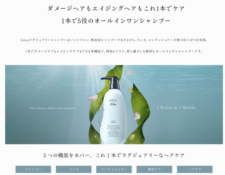 オトナ女性の頭皮ケア【リル ラグジュアリーシャンプー】について